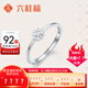 六桂福珠寶太陽(yáng)花語(yǔ)Pt950鉑金戒指開(kāi)口可調節指環(huán)情人節生日禮物 2.05g【可代寫(xiě)賀卡+刻字】