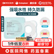 康樂(lè )保（Coloplast）Brava造口防漏圈防漏膏 造口袋底盤(pán)防漏貼環(huán)升級款12035 2.5mm