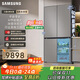 三星（SAMSUNG）AI神冰箱8系優(yōu)享款 501L四開(kāi)門(mén)十字門(mén)三循環(huán)超薄零嵌離子除菌 國家補貼 灰 RF50DG5151QQSC