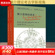 媒介思維的譜系(全2冊) 2冊 (德)丹尼爾·伊爾岡,(德)弗洛里安·哈德勒,(德)西格弗里德·齊林斯基 等 編 王鑫,錢(qián)玲燕,王穎吉 譯 同濟大學(xué)出版社 書(shū)籍 圖書(shū)