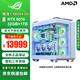 華碩（ASUS）彈藥庫GT502無(wú)立柱海景房白色主機9800X3D 5070Ti 5080 5090D白火神顯卡游戲千幀電競DIY組裝電腦 一：R7 9800X3D+RTX5070