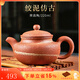 覓陶重慶榮昌陶茶壺仿古壺郭紹全純手工粗陶/細陶創(chuàng  )意泡茶器創(chuàng  )意茶具 粗陶絞泥 220ml