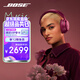 BoseQuietComfort 消噪耳機Ultra-絳梅紫頭戴式無(wú)線(xiàn)藍牙降噪 沉浸音樂(lè )體驗