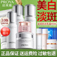珀萊雅（PROYA）美白淡斑套裝水乳祛斑護膚品保濕補水禮盒光感研白全套新年禮物 【六件】潔+水+乳+精華霜+眼霜