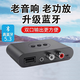藍牙接收器5.2老式音箱功放低音炮藍牙音頻適配器U盤(pán)播放蓮花AUX 老式改藍牙+aux線(xiàn)+蓮花線(xiàn)