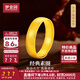 夢(mèng)金園黃金戒指 古法足金泥鰍背素圈可調節指環(huán)男女同款戒 生日禮物 約6.38g-面寬約5mm-克重多退少補