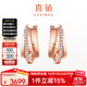 喜鉆星軌18K金鉆石耳環(huán)女求婚示愛(ài)鉆石耳圈耳飾送老婆生日禮物 18K玫瑰金共7分/對