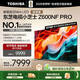 東芝電視小芝士85Z600NF PRO 85英寸 音畫雙芯Mini LED【包安裝版-固定掛架送裝一體】144Hz 國(guó)家補(bǔ)貼