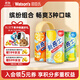 屈臣氏（Watsons）新奇士汽水 迷你罐200ml*12（檸檬可樂(lè )4+橙汁4+檸檬青提汁4）整提