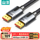 山澤 DP線(xiàn)2.1專(zhuān)業(yè)版 16K高清視頻線(xiàn)10K60Hz 8K240Hz DisplayPort電腦顯卡接顯示器電競連接線(xiàn) 2米 PP20
