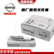 日產(chǎn)（NISSAN）原廠(chǎng)原裝火花塞雙銥金雙鉑金火嘴4S 火花塞四只全新原廠(chǎng) 日產(chǎn)軒逸