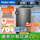 海爾（Haier）洗衣機全自動(dòng)10公斤后懸浮觸屏直驅變頻雙動(dòng)力防纏繞*免清洗大容量波輪洗衣機云溪4.0國家補貼20% 凈界R1洗衣機MSBZ578H精華洗+智慧球免清洗