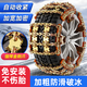 英士邦汽車(chē)輪胎防滑鏈suv小轎車(chē)越野車(chē)通用型冬季雪地防滑應急鏈不傷胎 金剛虎爪6條裝小號【適用輪胎175-255】