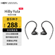 HiBy海貝 YuLa有線(xiàn)HiFi耳機 10mm動(dòng)圈單元入耳式高保真音樂(lè )耳塞 3.5mm可換線(xiàn)0.78雙針 黑色 新品首發(fā)
