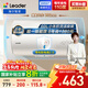 海爾出品統帥 60升電熱水器家用儲水式 2200W速熱安全節能大水量國家補貼20%一級能效LEC6001H-X5