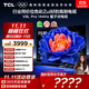 TCL電視 75V8L Pro 75英寸 144Hz高刷 QLED量子點(diǎn) 3GB+64GB大內存 4K 國家補貼