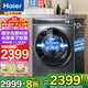 海爾（Haier）【旗艦新品】海爾洗衣機10公斤大容量全自動(dòng)滾筒直驅變頻節能家用香薰護衣智能投放手機智控 纖美 368精華洗單洗款超薄平嵌+智能投放+光等離子除菌
