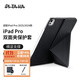 PITAKA適用蘋(píng)果iPadPro2025保護套11英寸磁吸快拆雙面夾豎屏輕薄帶筆槽防彎高級2024保護殼皮套支架黑色