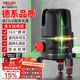 德力西電氣（DELIXI ELECTRIC）綠光5線(xiàn)水平儀激光高精度強光細線(xiàn)自動(dòng)打線(xiàn)水平尺家用標線(xiàn)投線(xiàn)儀