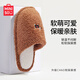名創(chuàng  )優(yōu)品（MINISO）趣味刺繡小狗居家保暖毛毛棉拖鞋男女冬 栗子棕 38-39