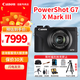 佳能（Canon）G7x2 G7x3 G系列專業(yè)數(shù)碼相機學生vlog視頻學生家用卡片照相機 G7X3黑色 官方標準版【不含內(nèi)存卡相機包等必要配件推薦選套餐】