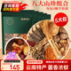 福東海 菌湯包 八鮮山珍菌菇湯包 羊肚菌竹蓀蟲(chóng)草花香菇姬松茸75克*5包 