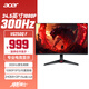 宏碁（Acer)暗影騎士24.5英寸300Hz刷新1ms響應2HDMI+DP全高清HDR電競顯示器VG250Q Fbmiipx