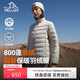 伯希和戶(hù)外羽絨服男女短款800蓬鵝絨超輕保暖防風(fēng)高蓬登山外套11340821