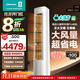 海信（Hisense）大薄荷空調(diào)柜機 大3匹 易省電E370Pro  超一級能效  速冷熱一機帶全屋 雙排滿配 以舊換新國家補貼 大3匹 一級能效 72370Pro