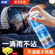仆旅防霧劑汽車(chē)前擋風(fēng)玻璃后視鏡防雨劑反光鏡防雨噴劑防水神器車(chē)窗