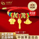 中國黃金（CHINA GOLD）寶寶金手鏈足金吉祥三寶嬰兒手鏈男老情人節生日禮物送女朋友老婆 【京速達】吉祥三寶手鏈*約0.9g