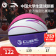 安踏（ANTA）ACE-600 CUBAL全明星賽官方籃球男大學(xué)生成人7號專(zhuān)業(yè)比賽訓練籃球 ACE600紫色/全明星-2【送3件套】 7號籃球（標準球）
