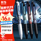 晨光（M&G）文具你好火星0.5mm黑色靜音中性筆套裝按動(dòng)ST速干刷題筆學(xué)生用辦公簽字筆4支/盒AGPK3306