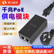 希力威視千兆POE電源模塊百兆24V48V 0.5A/1A源工業(yè)相機供電器網(wǎng)橋65/90W大功率電源 【千兆】24V/1A POE電源