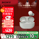 索尼（SONY）WF-1000XM5【政府補貼】真無(wú)線(xiàn)藍牙降噪耳機 新一代降噪豆 智能AI 藍牙5.3 鉑金銀  中秋送禮