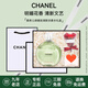 香奈兒（Chanel）  香水女士邂逅柔情淡香水 黃粉綠邂逅清新5號 七夕情人節禮物 【熱賣(mài)】綠邂逅清新淡香水50ml（禮盒裝）