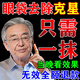 眼袋去除蛇毒眼霜男女通用淡化皺紋保濕眼霜抗皺緊致類(lèi)蛇毒肽眼霜 1瓶【蛇毒眼霜】