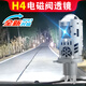 夜之炫三光h4遠(yuǎn)近光一體汽車led大燈自帶雙透鏡超亮激光摩托車H7車燈泡 H4電磁閥透鏡-帶切線【A95款/2支】