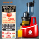 九陽(yáng)（Joyoung）九陽(yáng)榨汁機家用多功能全自動(dòng)窄果蔬鮮炸水果汁JYZ-V919 國家補貼