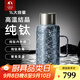 特美刻（TOMIC）雙層純鈦燜茶保溫壺家用大容量暖壺戶(hù)外便攜旅行壺車(chē)用車(chē)載水壺 寶石藍 1L