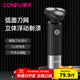 康夫（CONFU） 電動(dòng)剃須刀 刮胡刀浮動(dòng)刀頭全身水洗 節日禮物送男友智能剃胡須送父親 KF-G1 暮夜黑