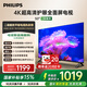 飛利浦（PHILIPS）50英寸4K超高清智慧全面屏 高頻調(diào)光護(hù)眼 遠(yuǎn)場(chǎng)AI語音智能液晶平板電視機(jī)50PUF7590/T3 國家補(bǔ)貼15%