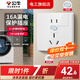 公?？照{漏電保護開(kāi)關(guān)漏電保護器開(kāi)關(guān)3匹柜機插座專(zhuān)用插頭熱水器 漏電保護插座16A