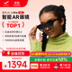 雷鳥(niǎo)【雷鳥(niǎo)超級新品】RayNeo Air 3s Pro 智能AR眼鏡 智能眼鏡 高清巨幕觀(guān)影眼鏡 XR眼鏡
