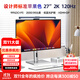 iPlaoe 27英寸2K顯示器60HZ/120HZ高清護眼IPS可旋轉豎屏程序員辦公專(zhuān)業(yè)電腦屏IPS面板Type-C 升級版MAX2000:1 27“2K120HZ