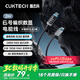 CUKTECH酷態(tài)科6號編織數顯電能線(xiàn)240W數據線(xiàn)type-C充電線(xiàn)6A快充適用蘋(píng)果17/小米/華為手機平板筆記本2m
