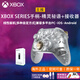 XBOX微軟Xbox Series S/X無(wú)線(xiàn)Xbox手柄 XSS XSX 藍牙游戲手柄 PC電腦 Xbox手柄 精靈 +接收器