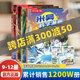 米吳科學(xué)漫畫書25-28冊第一二三四五六七輯全套正版奇妙萬象篇24冊兒童小學(xué)生漫畫6-12歲必讀課外書一年級二年級這不科學(xué)啊樂樂趣閱讀科普百科繪本書籍 【第三輯】米吳科學(xué)漫畫·奇妙萬象篇（9-12冊）