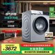 西門子（SIEMENS）全新無界系列 10公斤洗烘一體機(jī) 全自動變頻滾筒洗衣機(jī)家用 蒸氣護(hù)理 專業(yè)羊毛洗 支持國家補(bǔ)貼 WN52E1U80W