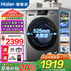 海爾（Haier）12公斤全自動(dòng)滾筒洗衣機大筒徑大容量超薄機身一級能效省水省電智能預約除菌螨補貼20%家用洗衣機 12公斤洗烘1.12高洗凈+除毛洗+525大筒凈洗